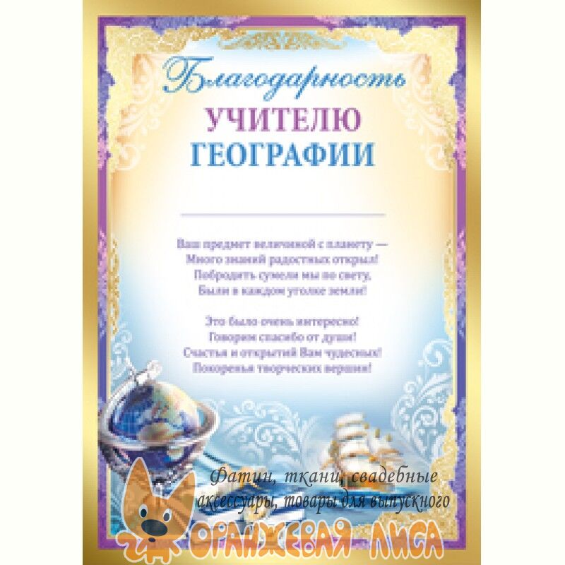 Поздравление В Стихах Учителю Биологии