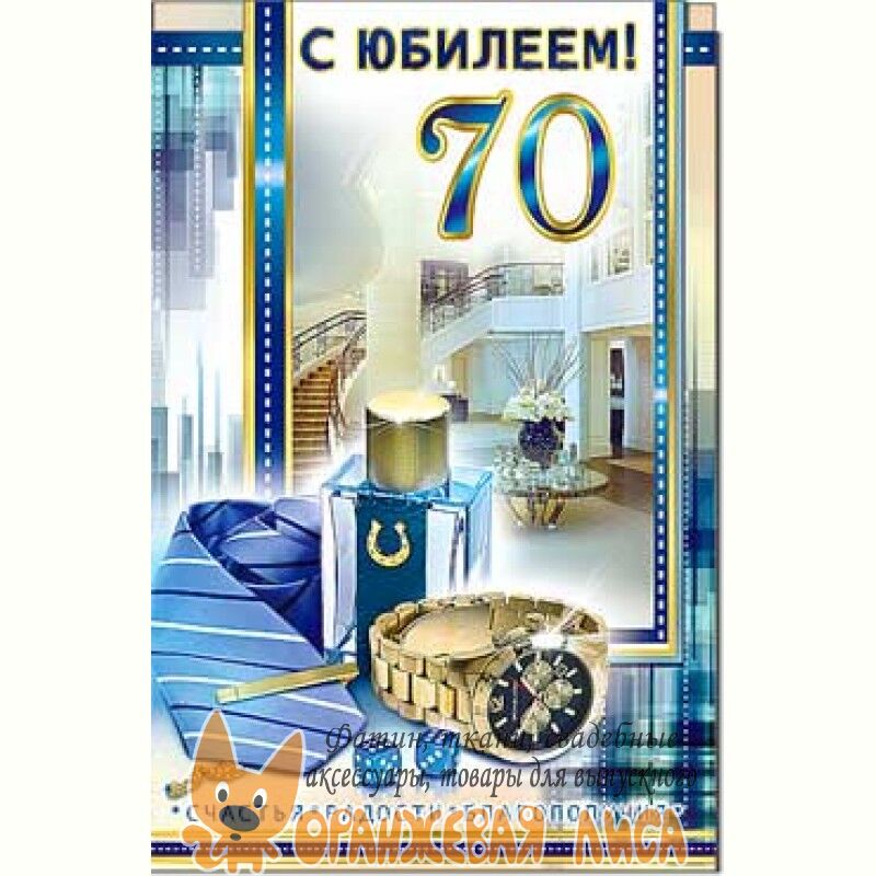 Стихах сестры, виртуальные открытки к 70-летию